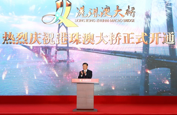 习近平宣布港珠澳大桥正式开通